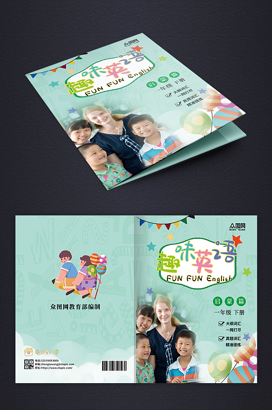 时尚学习教材手册作业本题库画册封面-众图网