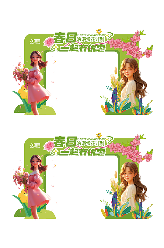 绿色赏花季桃花樱花活动春季门头拱门美陈