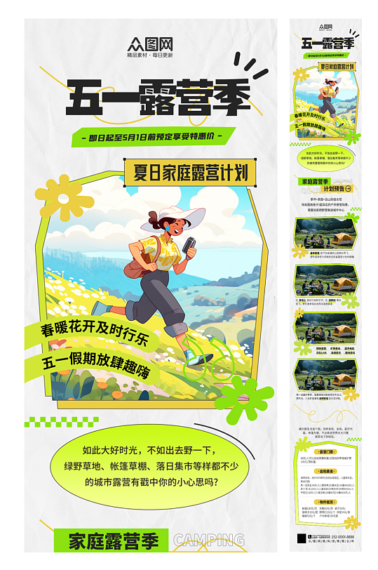简洁五一劳动节公众号推文长图海报