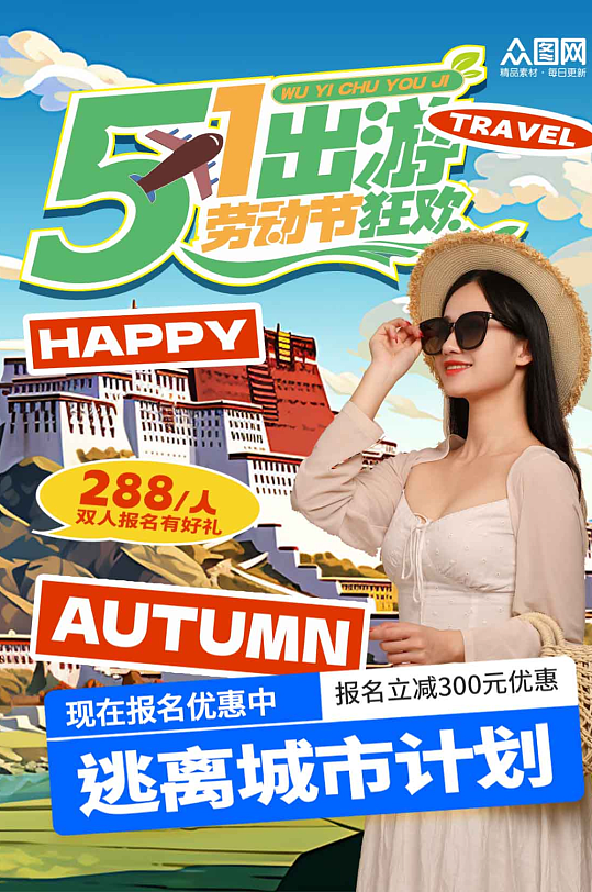 五一劳动节小红书活动封面海报-众图网