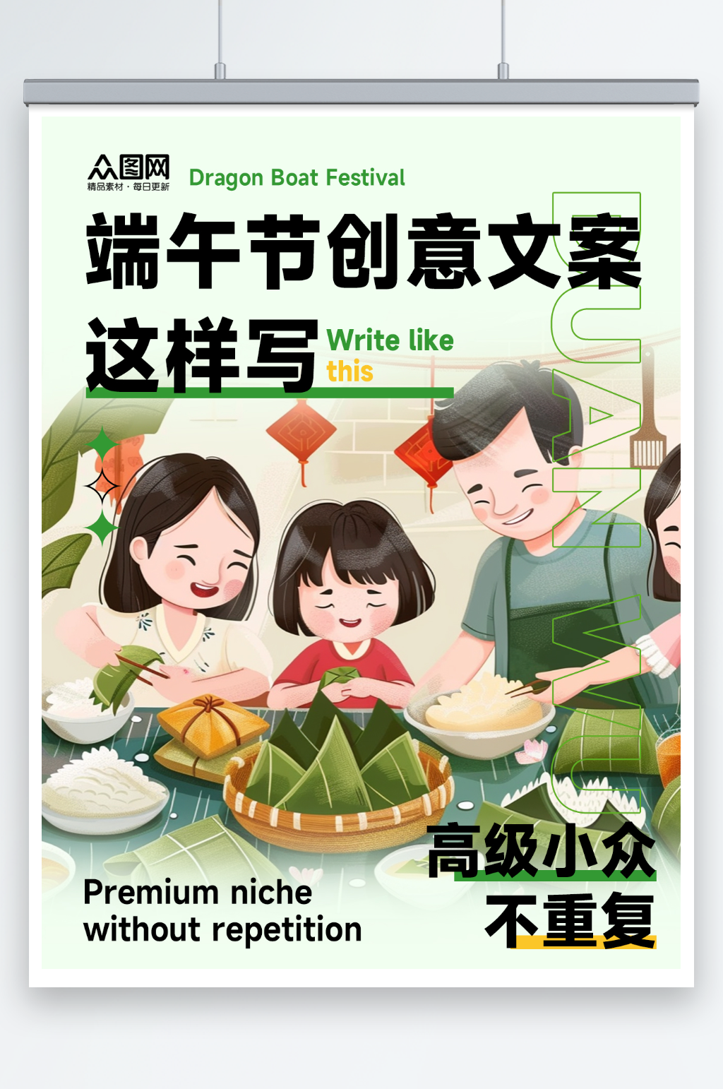 时尚端午节主题小红书封面海报素材