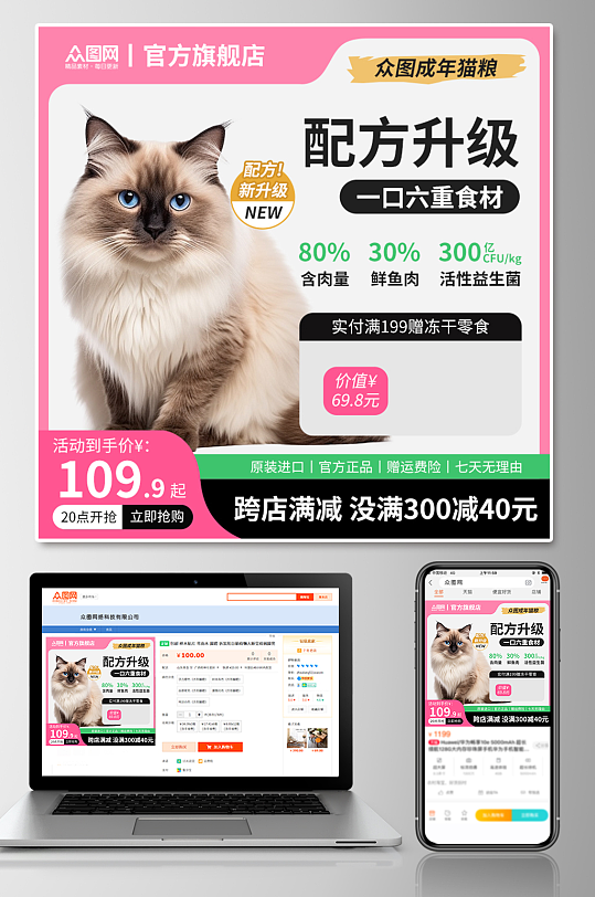 时尚猫粮狗粮宠物零食电商主图设计-众图网