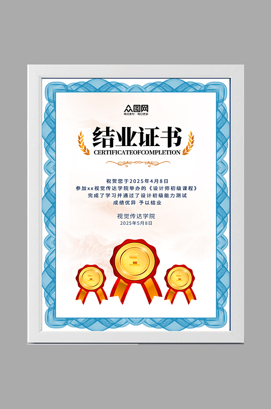 大气培训机构结业证书设计-众图网