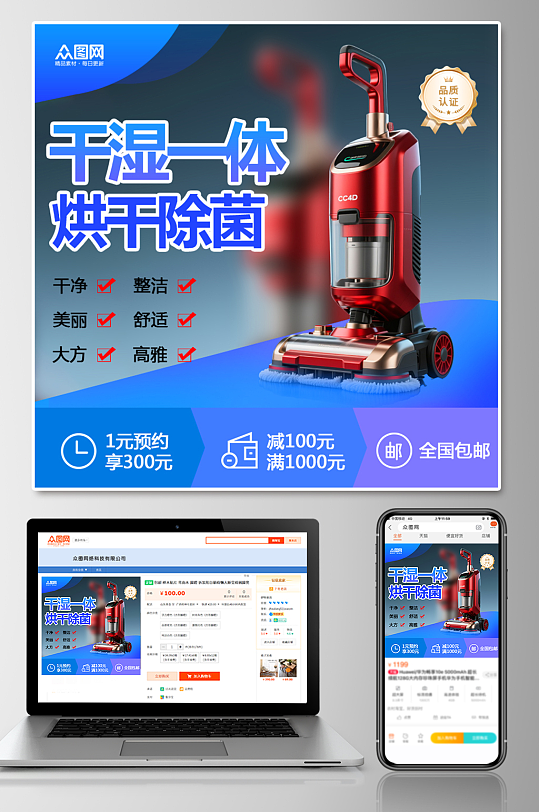 简约洗地机家用电器产品淘宝主图海报