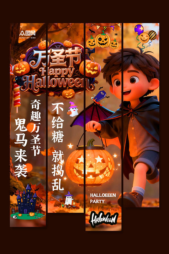简约万圣节狂欢条幅挂布美陈-众图网