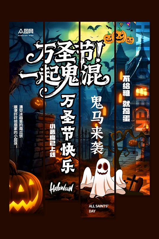时尚万圣节狂欢条幅挂布美陈-众图网