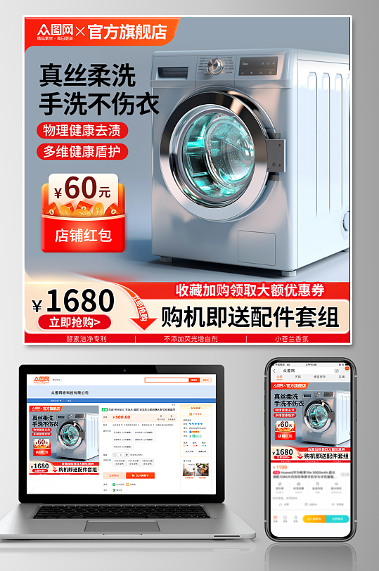 简洁家用产品电器国补电商主图海报