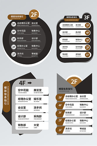 灰色企业楼层索引导视牌