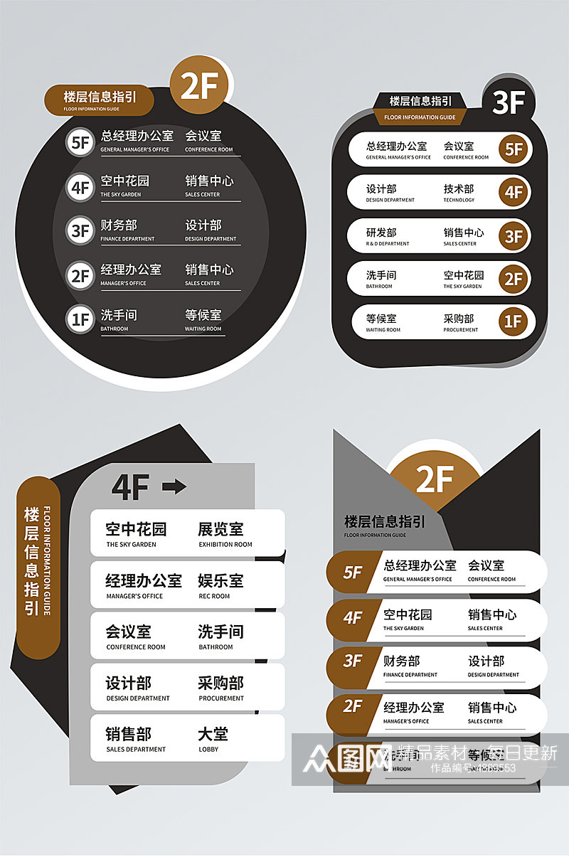 灰色企业楼层索引导视牌素材