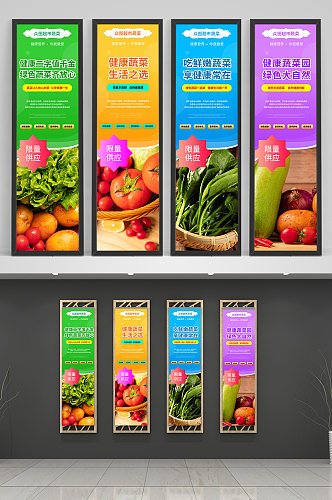 绿色超市蔬菜生鲜系列挂画海报