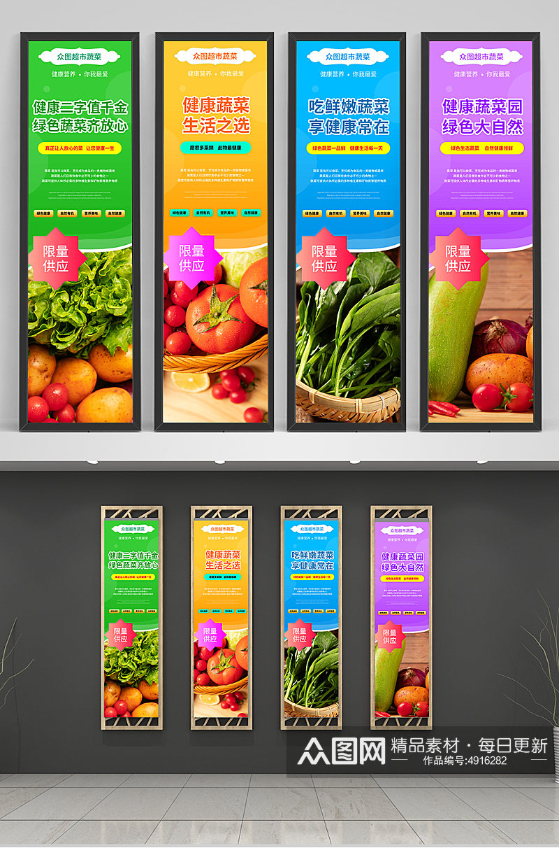 绿色超市蔬菜生鲜系列挂画海报素材