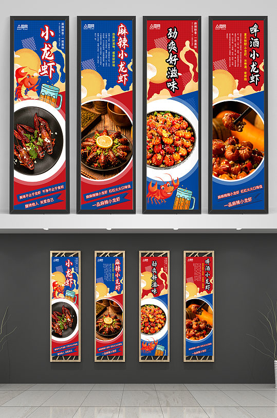创意夏季麻辣小龙虾美食系列挂画海报
