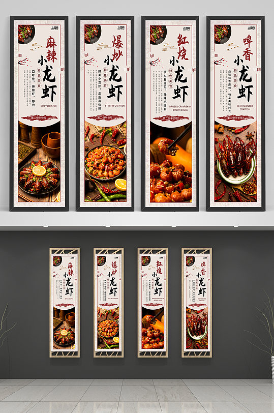 中国风麻辣小龙虾美食系列挂画海报