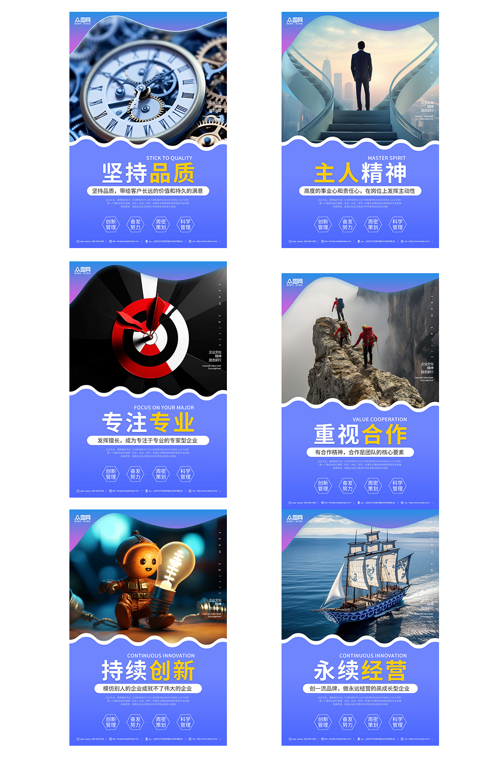 简约企业文化励志精神系列海报素材