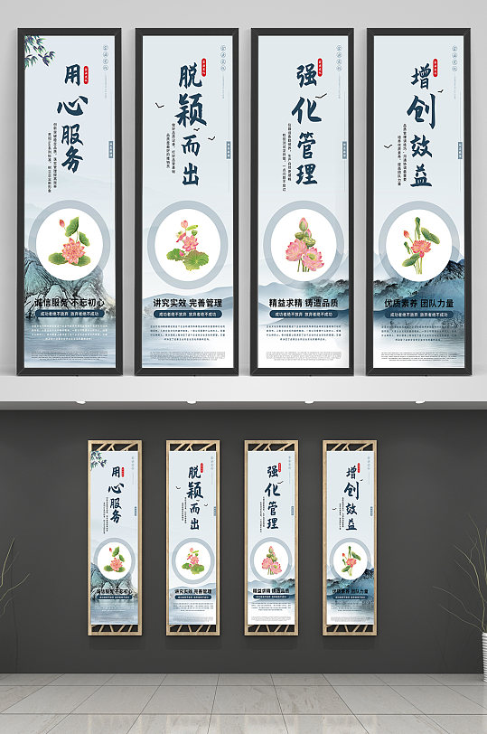 中国风企业文化团队精神办公室挂画