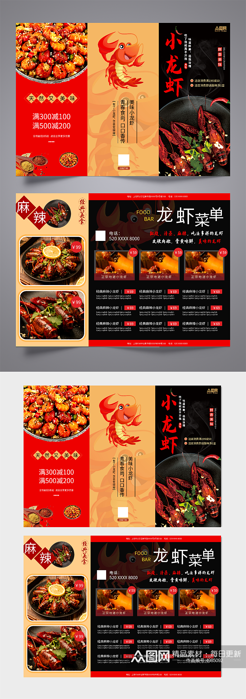 红色麻辣小龙虾特色美食三折页菜单素材