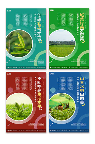 绿色推进生态文明建设环保系列海报