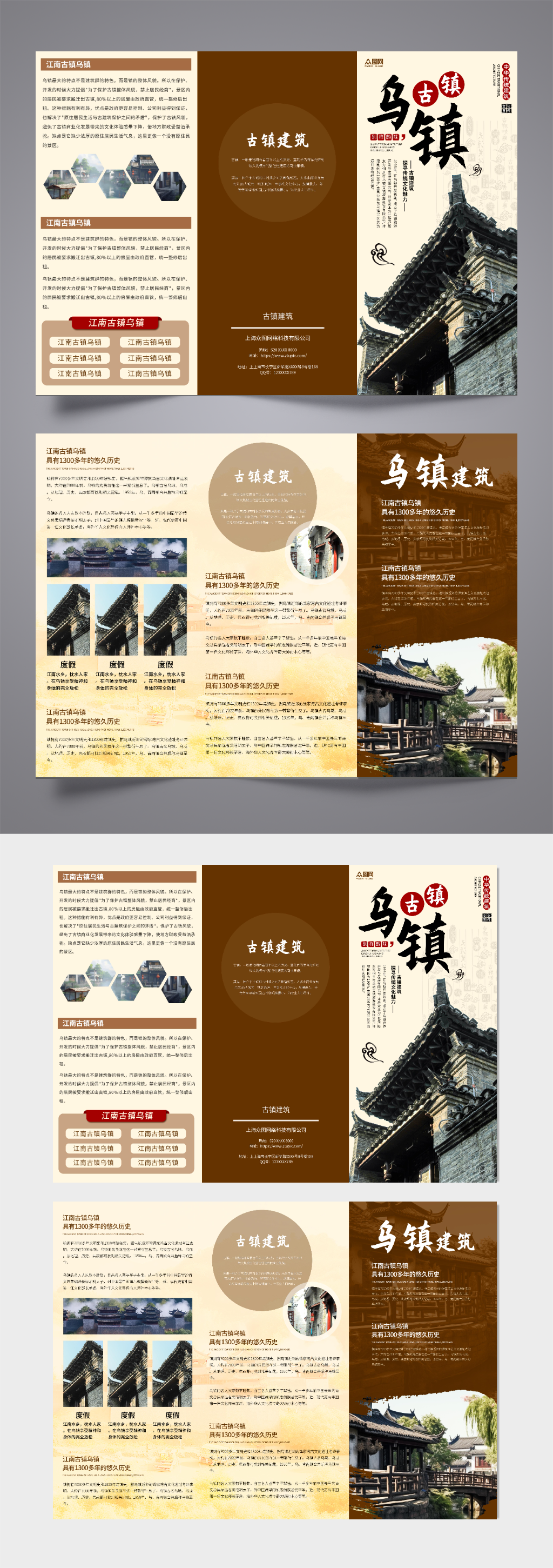 古建筑古镇文化旅游宣传三折页素材