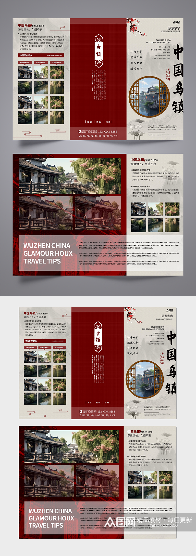 中国乌镇古建筑古镇文化旅游宣传三折页素材