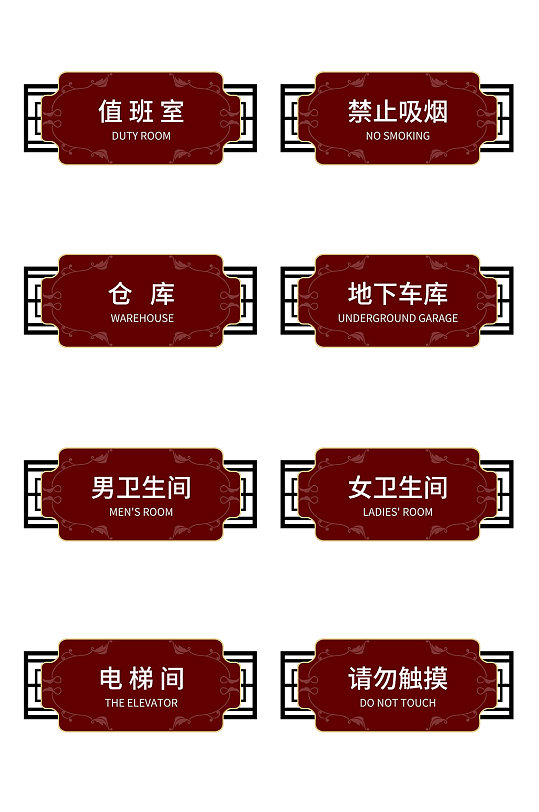 消防门牌导视牌设计图-众图网