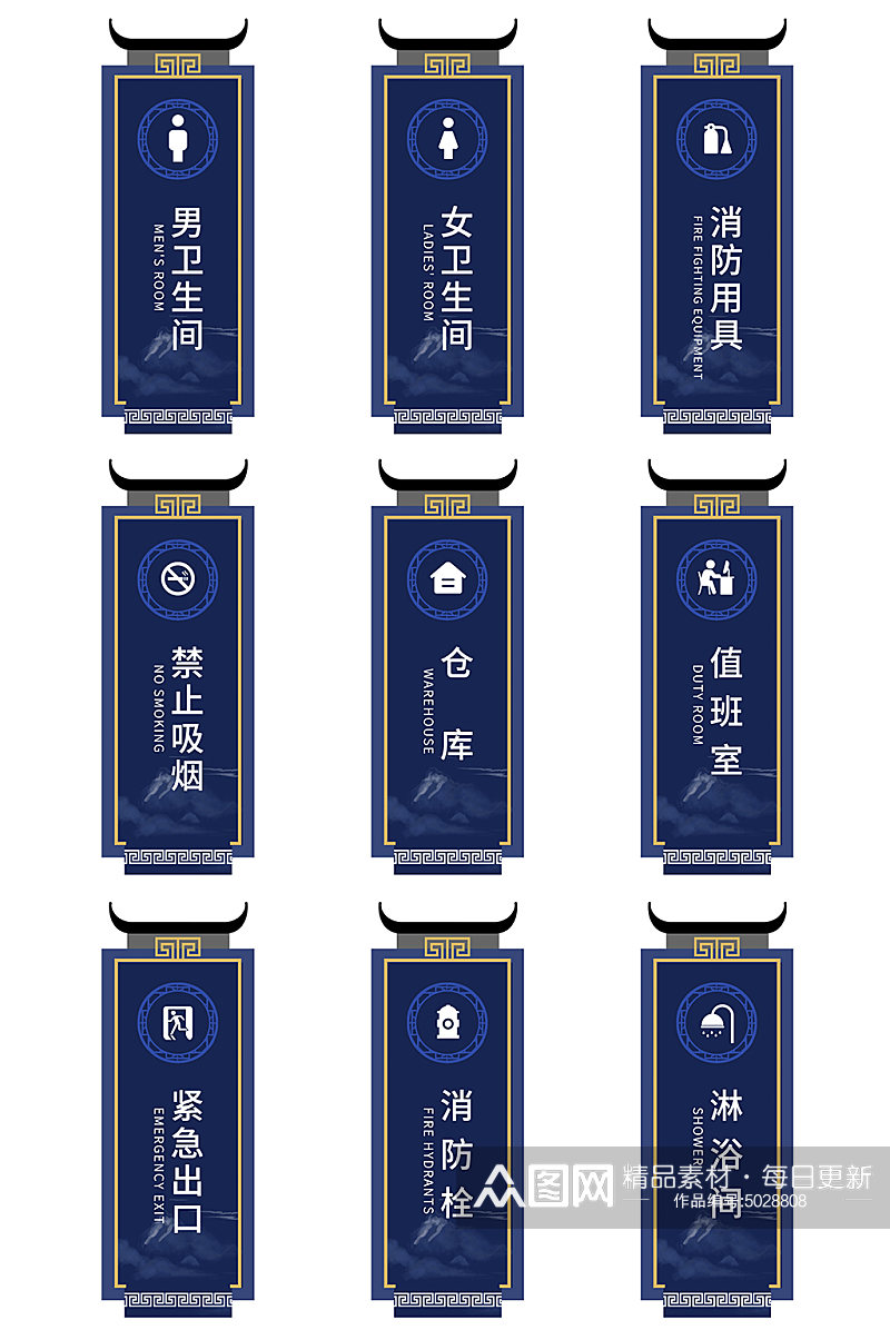 中国风消防门牌导视设计素材