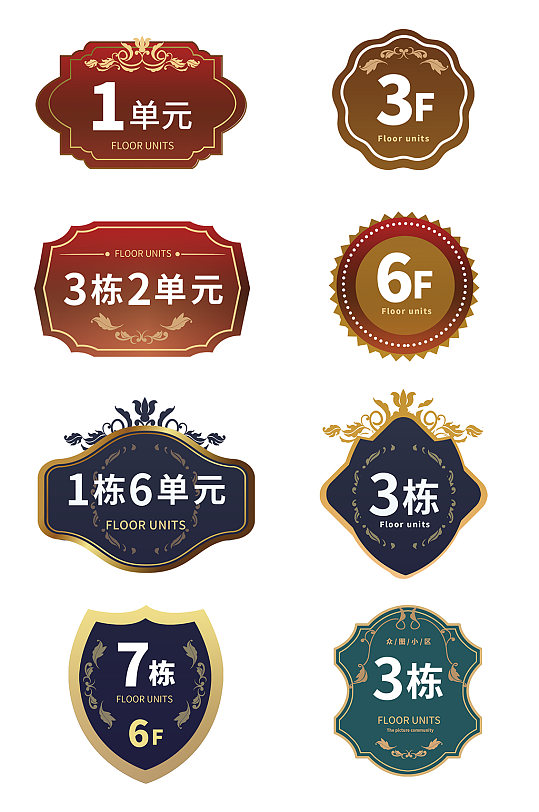 大气楼层号单元牌门牌标识-众图网