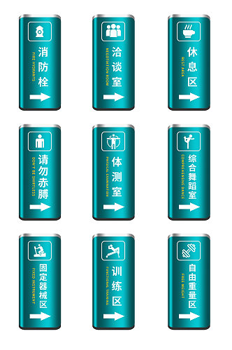 深色渐变大气健身房标识牌门牌