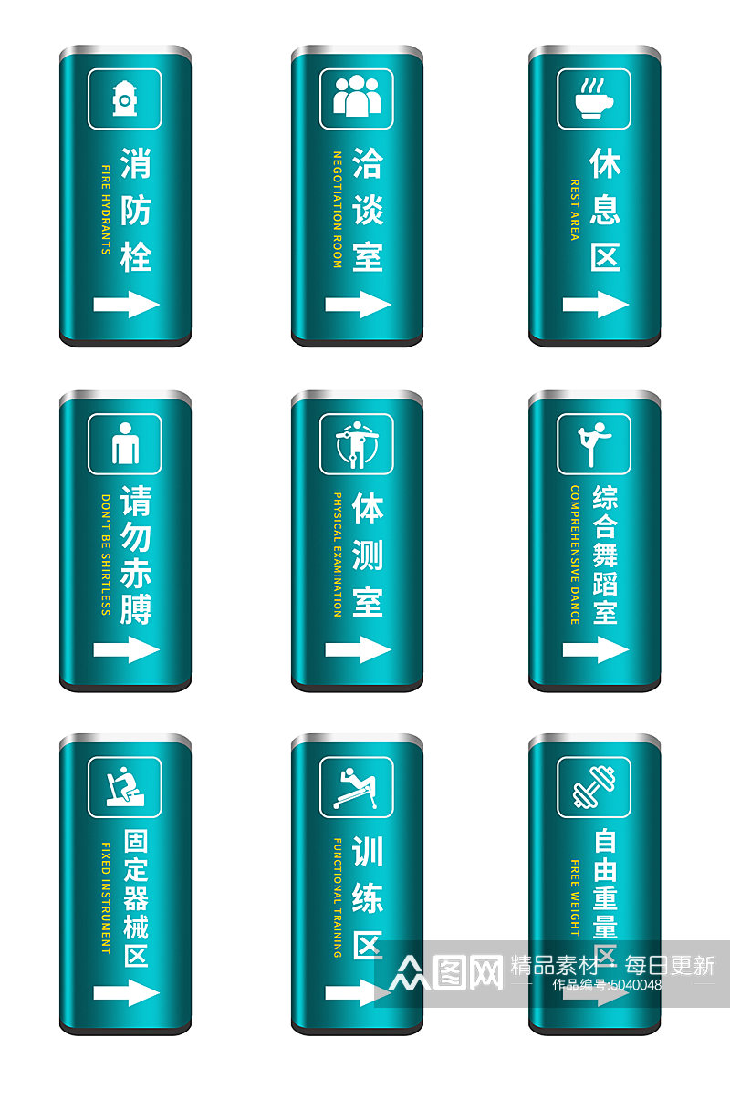 深色渐变大气健身房标识牌门牌素材