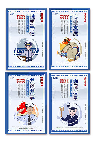 蓝色国风工商局文化系列宣传海报