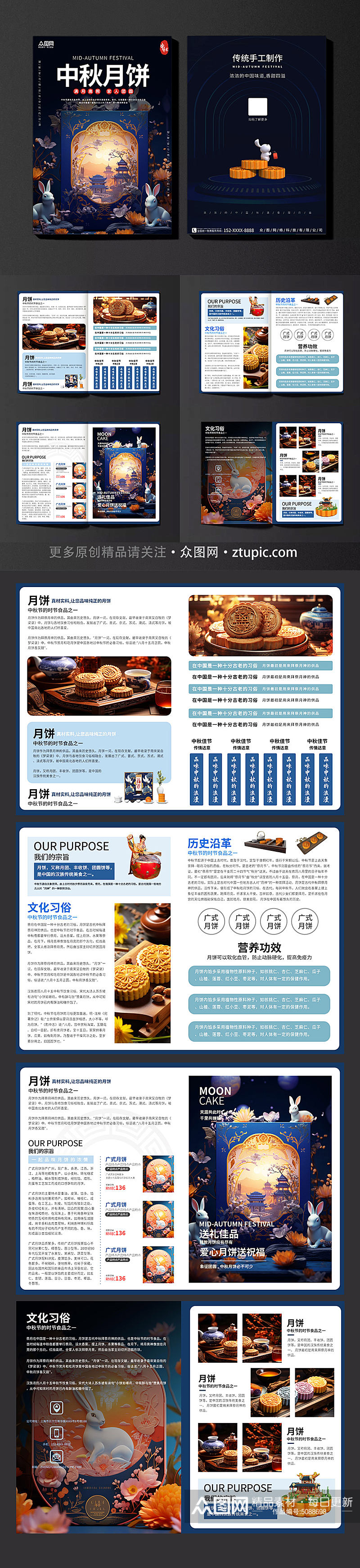 简约月饼中秋节中秋宣传画册素材