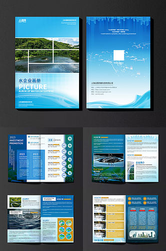 蓝色简约风环保水处理饮水企业画册