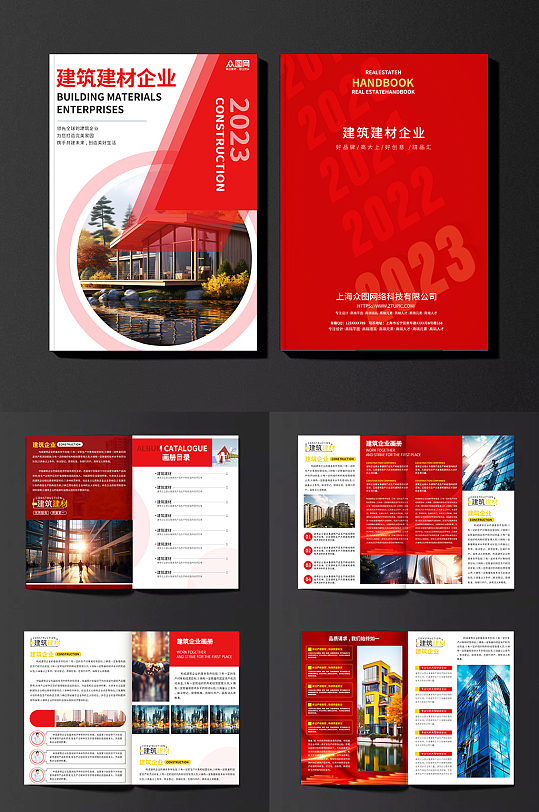 大气风建筑建材企业画册-众图网
