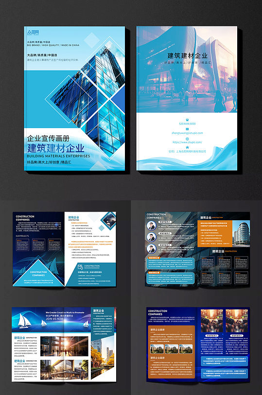 简约建筑建材企业画册设计-众图网