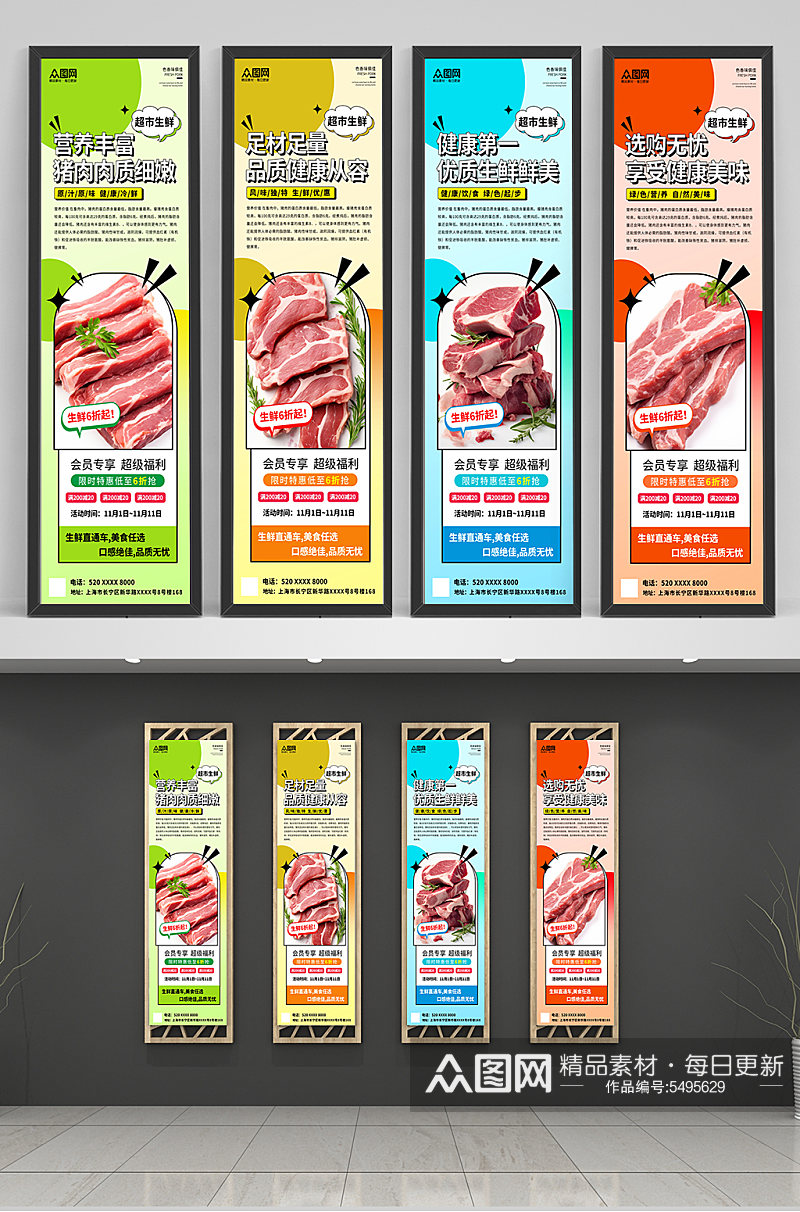 创意超市生鲜肉类猪肉宣传挂画素材