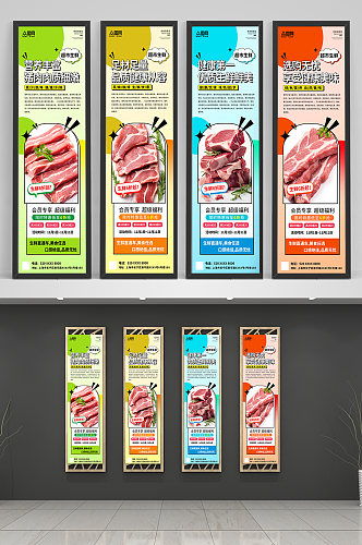 创意超市生鲜肉类猪肉宣传挂画