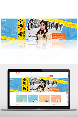 简约风暖冬冬季服装banner宣传设计