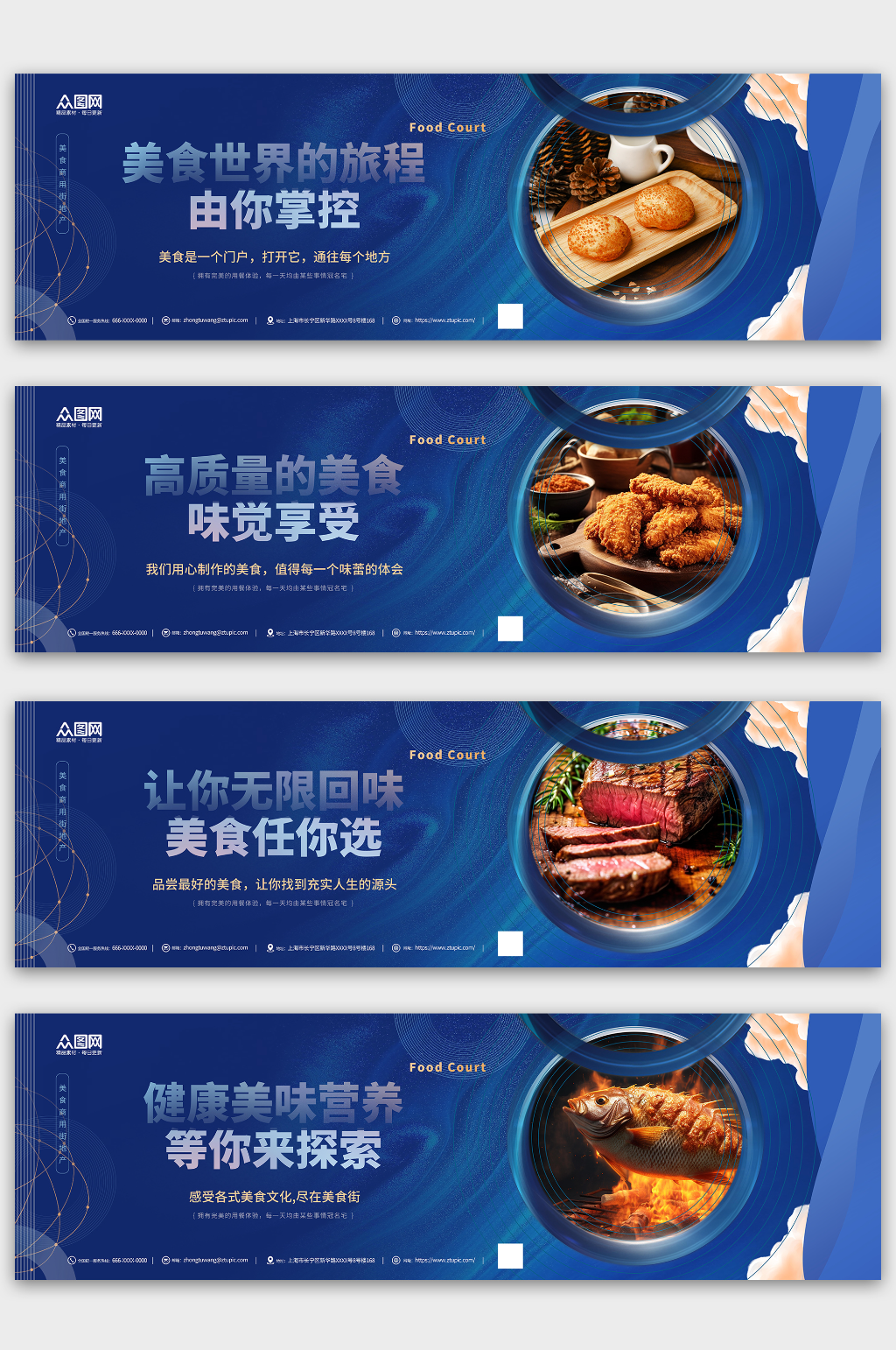 商業(yè)風(fēng)美食商業(yè)街地產(chǎn)圍擋圖素材