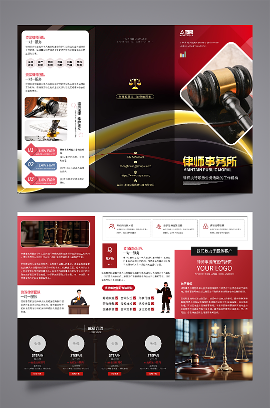 红色风律师事务所宣传三折页-众图网