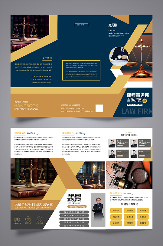 简约律师事务所宣传三折页-众图网