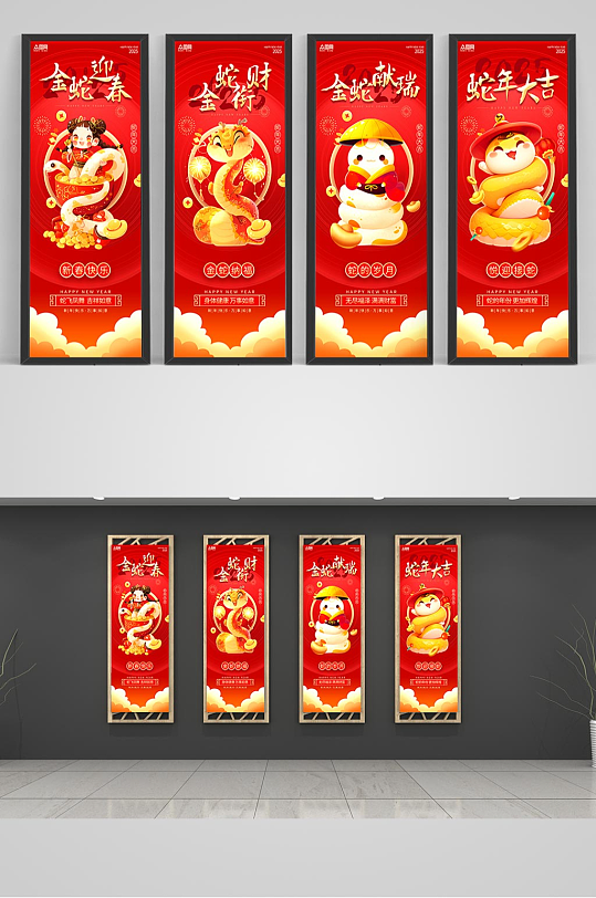 简约风2025年蛇年春节系列装饰画-众图网
