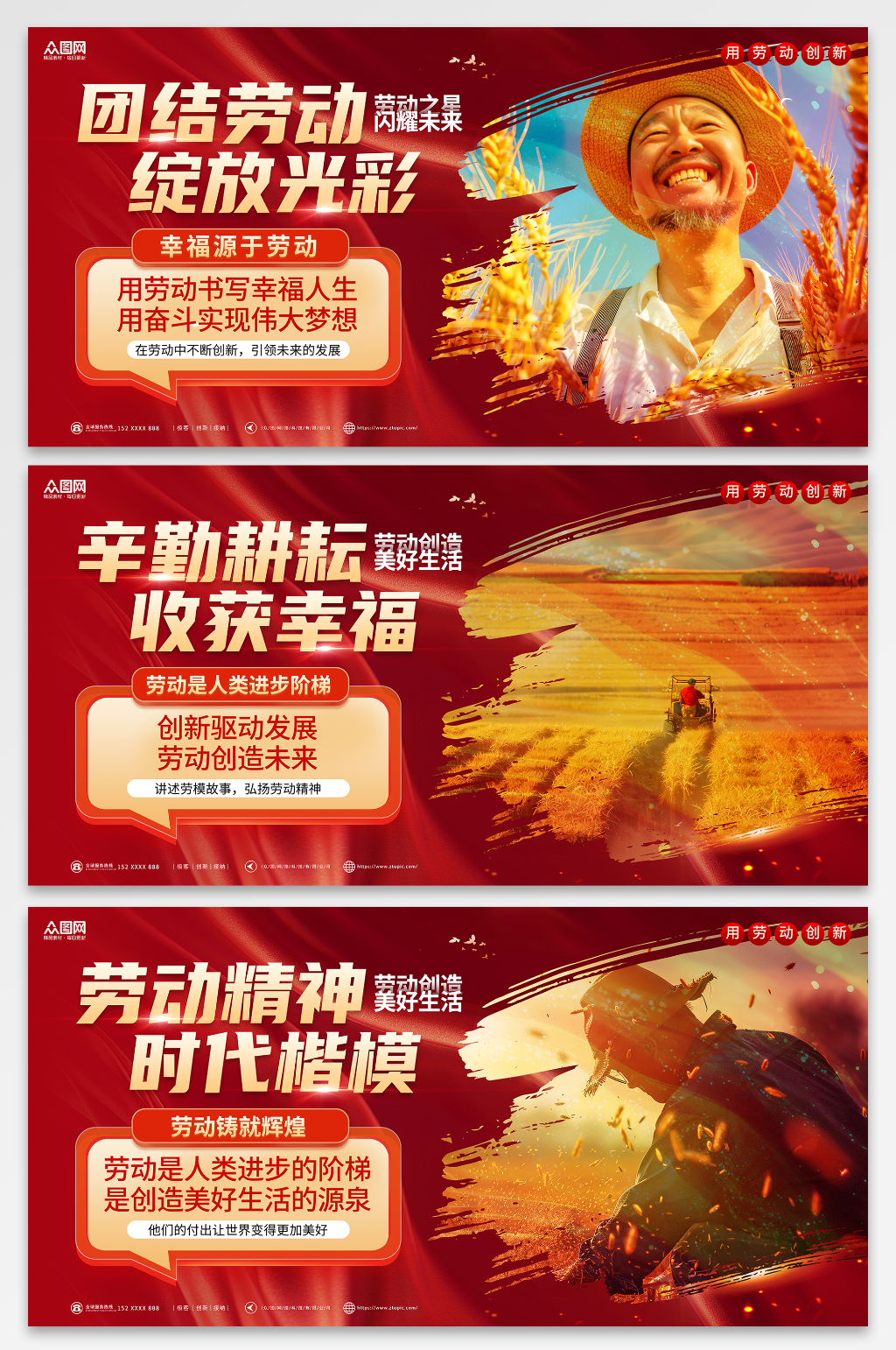 红色风五一劳动节主画面系列背景展板素材