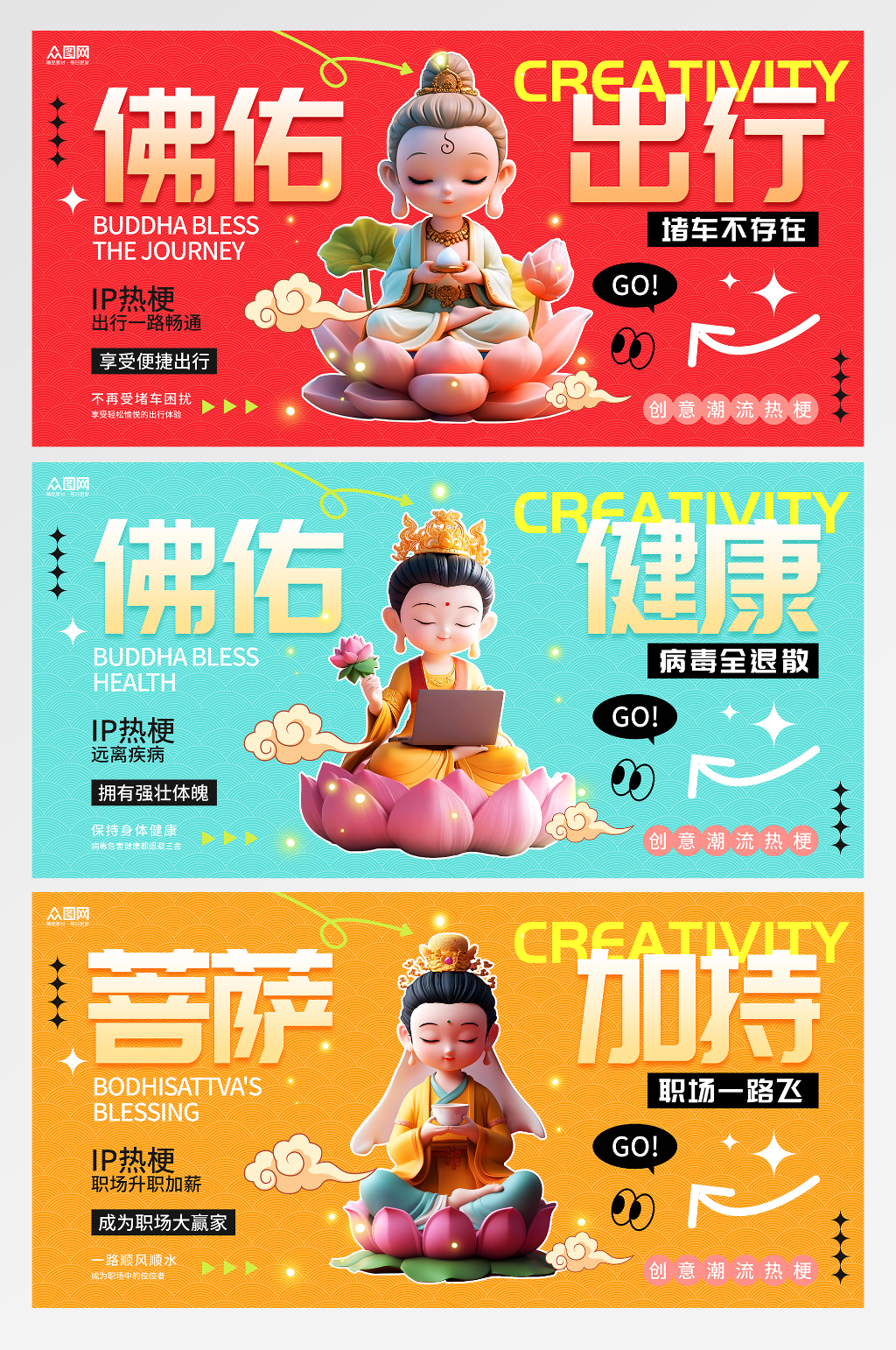 展板ip素材_展板ip模板_展板ip设计图片免费下载-众图网