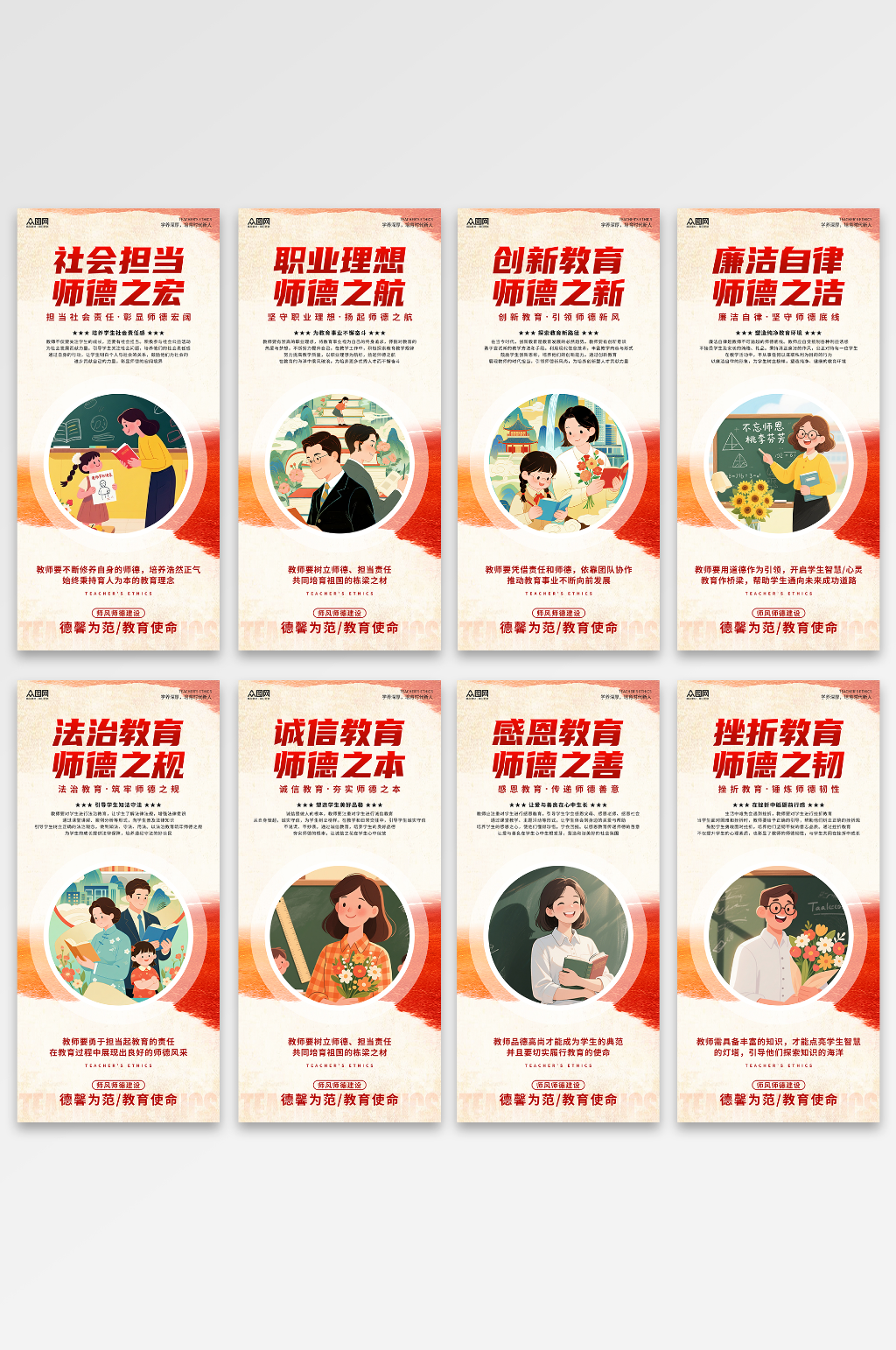 简约教师校园师风师德建设系列挂画海报素材