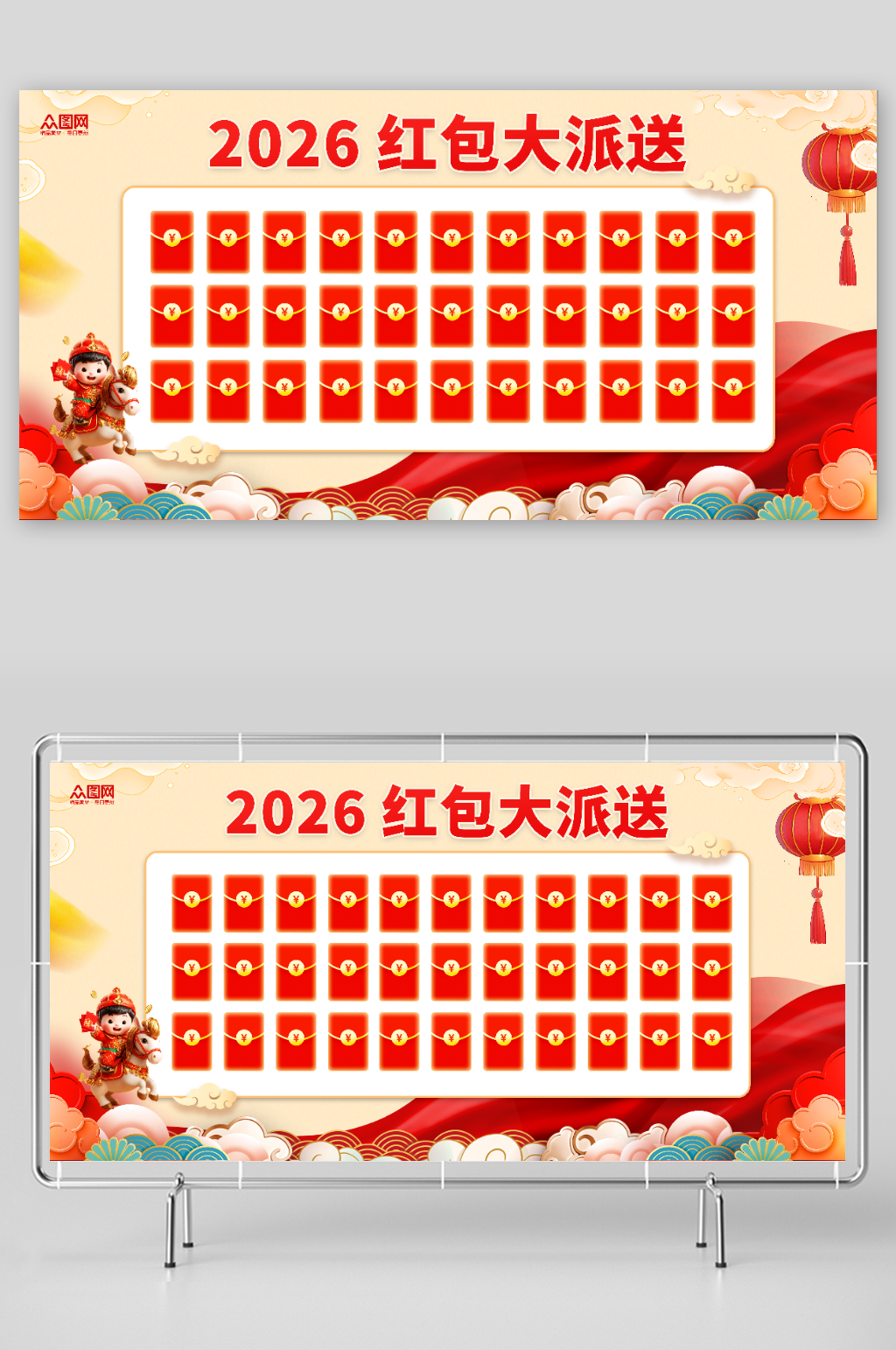 大氣風(fēng)馬年2026年新年抽獎(jiǎng)紅包墻展板素材