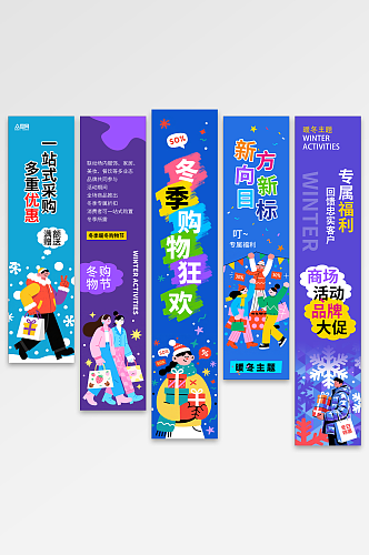 大气风冬季冬天活动条幅挂布美陈