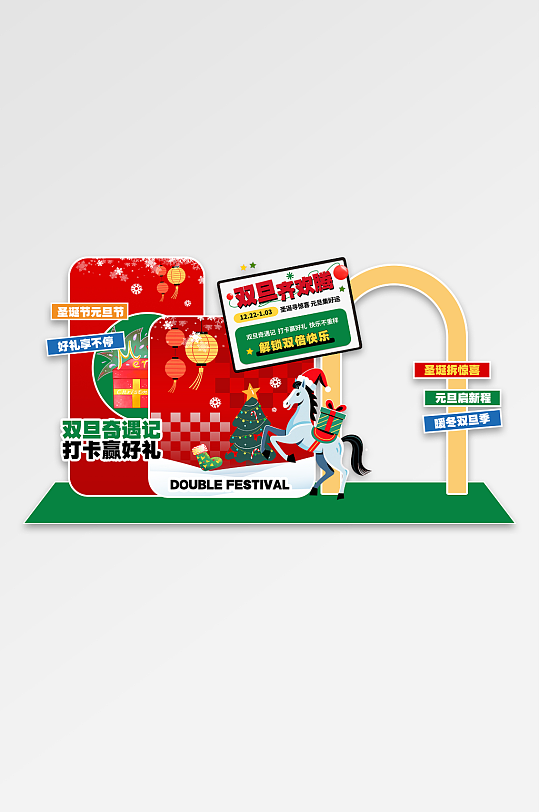 简约风双旦圣诞节元旦节活动拍照框-众图网