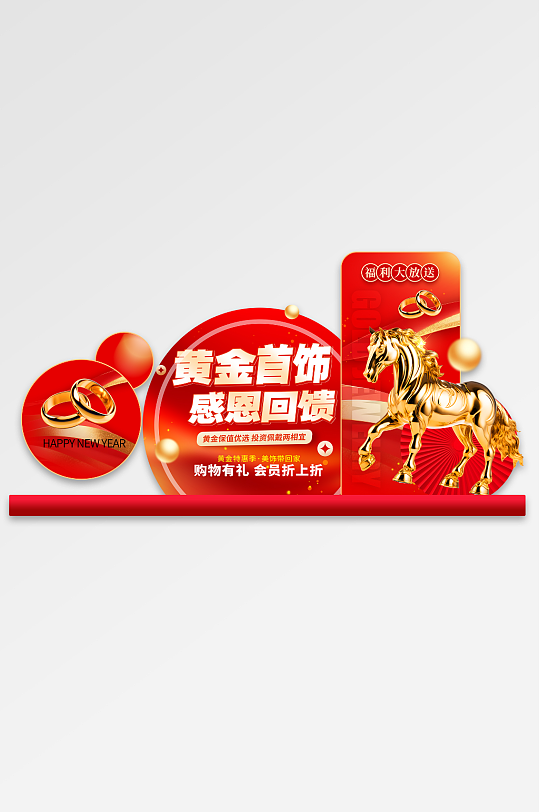 珠宝店黄金促销活动拍照框美陈-众图网