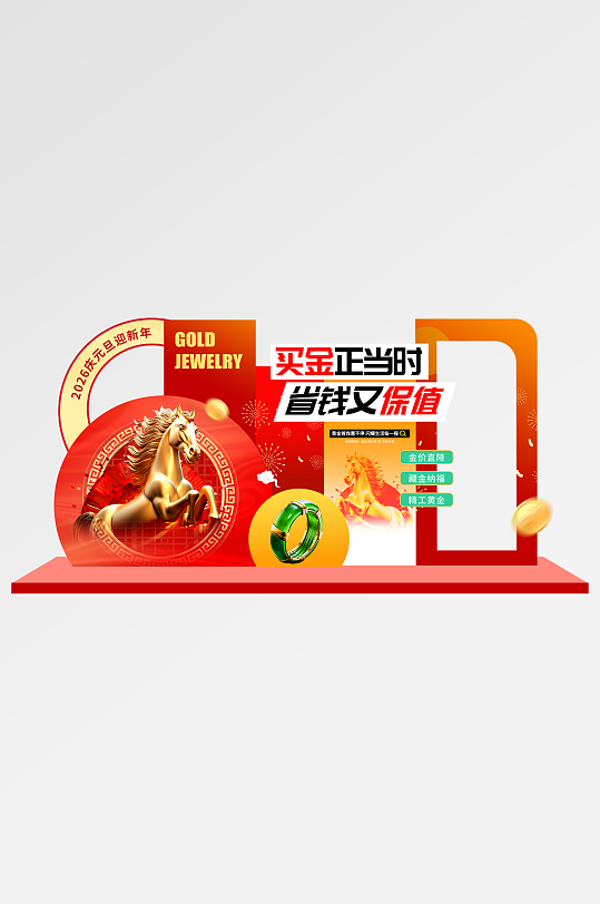 黄金店珠宝店促销活动拍照框美陈-众图网