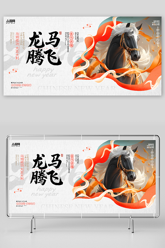 中国国潮风马年2026年新年主视觉展板-众图网