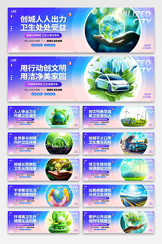 简约风创建文明城市讲卫生标语围挡